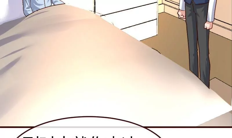 《三个少爷围绕我》第104话 套路 第9页