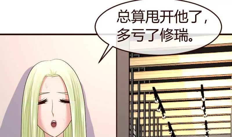 《三个少爷围绕我》第102话 撮合 第22页