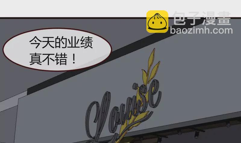 《三个少爷围绕我》第102话 撮合 第25页