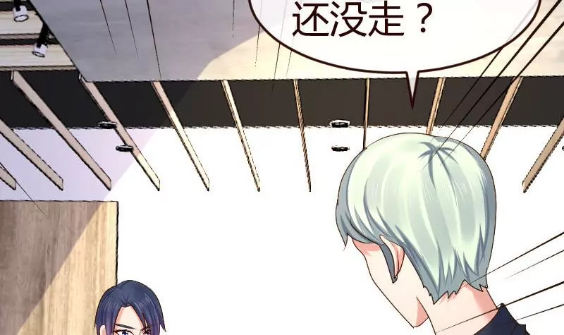 《三个少爷围绕我》第102话 撮合 第30页
