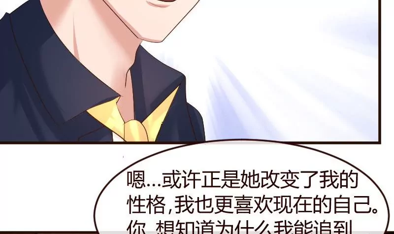 《三个少爷围绕我》第102话 撮合 第36页
