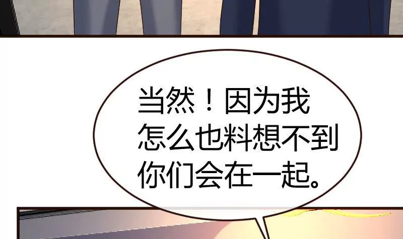 《三个少爷围绕我》第102话 撮合 第39页