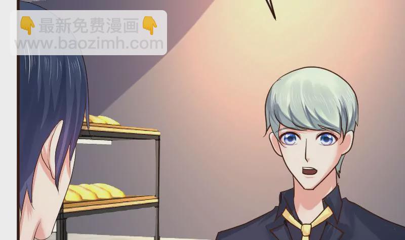 《三个少爷围绕我》第102话 撮合 第40页