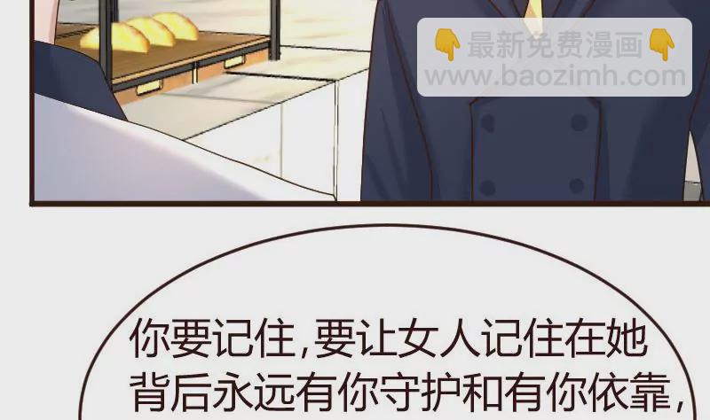 《三个少爷围绕我》第102话 撮合 第41页