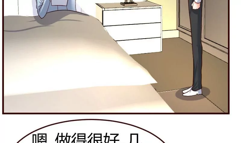 《三个少爷围绕我》第103话 特殊的赌约 第29页
