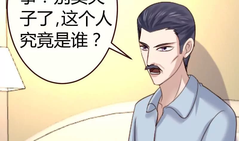 《三个少爷围绕我》第103话 特殊的赌约 第40页