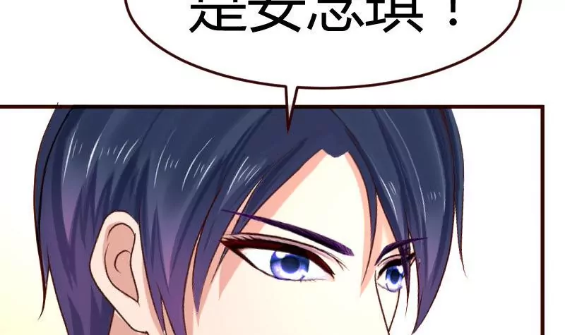 《三个少爷围绕我》第103话 特殊的赌约 第42页