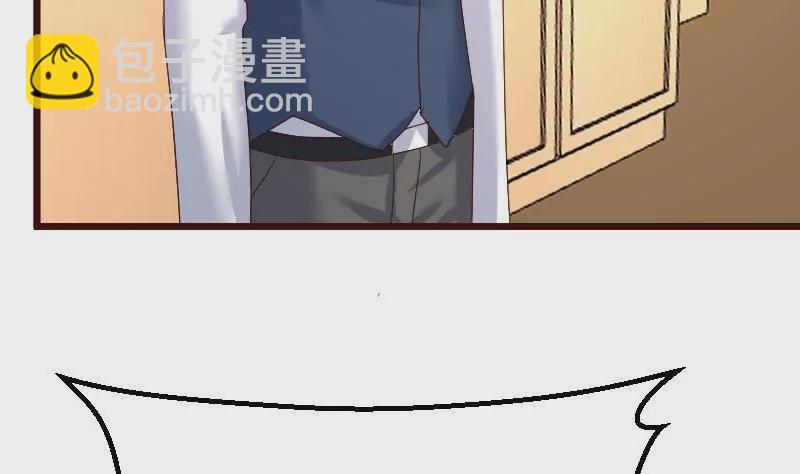 《三个少爷围绕我》第103话 特殊的赌约 第49页