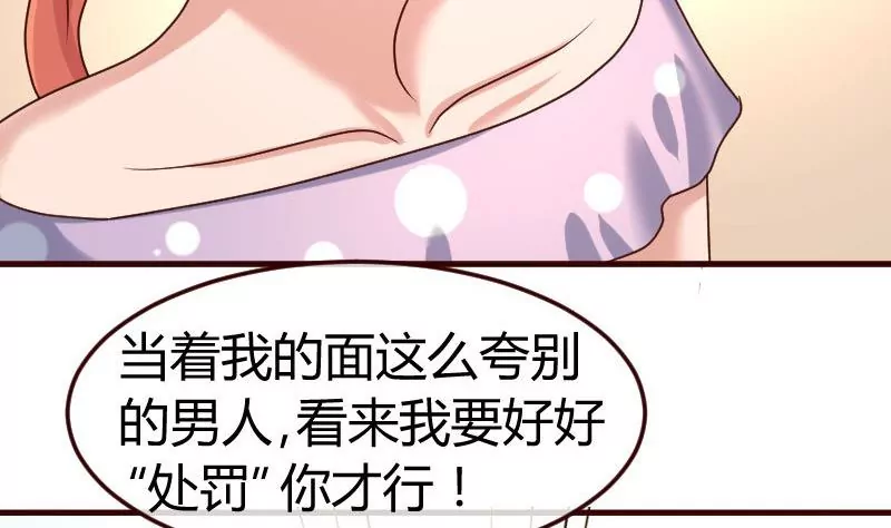 《三个少爷围绕我》第101话 西点店开业 第14页