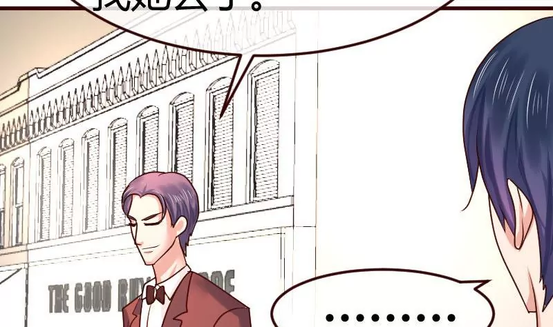 《三个少爷围绕我》第101话 西点店开业 第35页