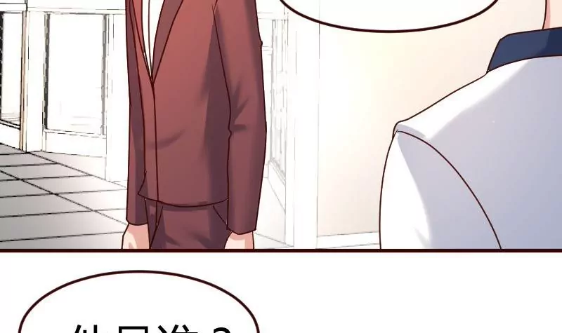 《三个少爷围绕我》第101话 西点店开业 第36页