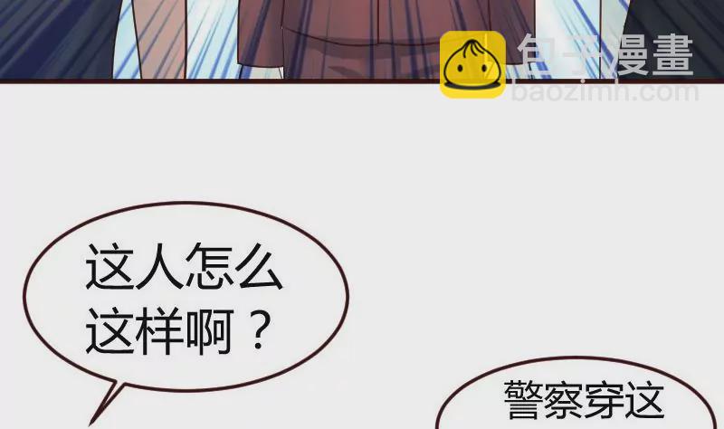 《三个少爷围绕我》第101话 西点店开业 第44页