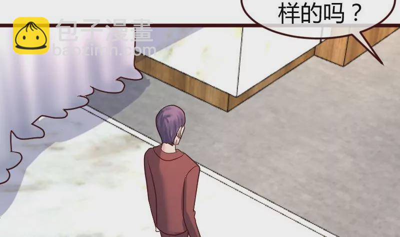 《三个少爷围绕我》第101话 西点店开业 第45页