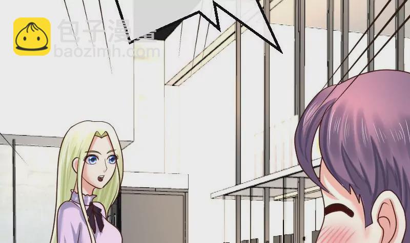 《三个少爷围绕我》第101话 西点店开业 第48页