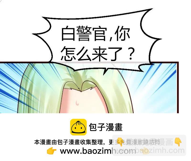《三个少爷围绕我》第101话 西点店开业 第50页