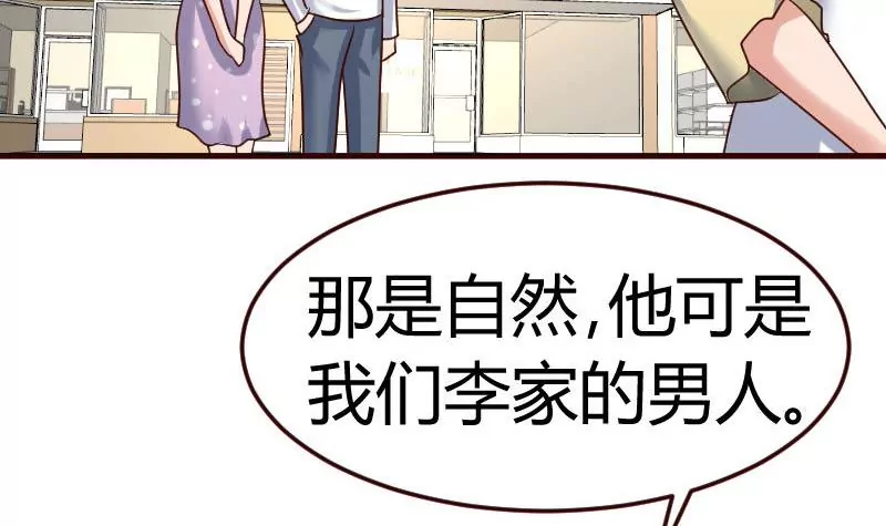 《三个少爷围绕我》第101话 西点店开业 第9页