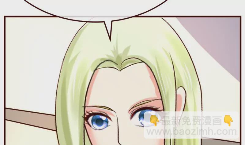 《三个少爷围绕我》第106话 正式的追求 第18页