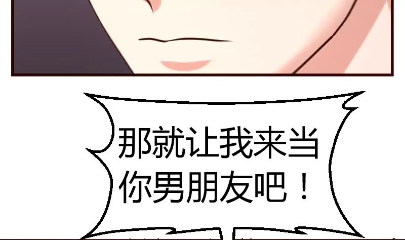 《三个少爷围绕我》第106话 正式的追求 第22页
