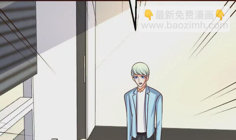 《三个少爷围绕我》第106话 正式的追求 第23页