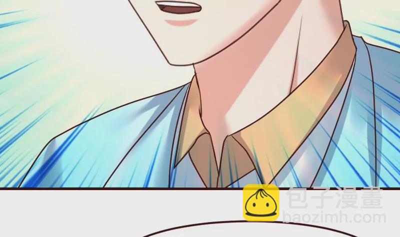《三个少爷围绕我》第106话 正式的追求 第27页