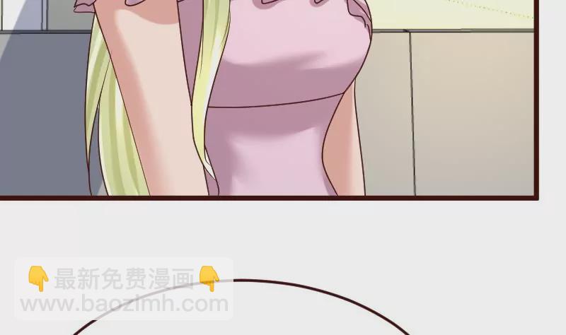 《三个少爷围绕我》第106话 正式的追求 第49页