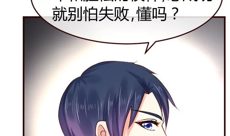 《三个少爷围绕我》第105话 回国相亲 第12页
