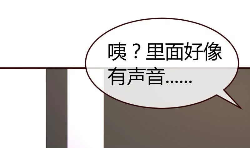 《三个少爷围绕我》第105话 回国相亲 第22页