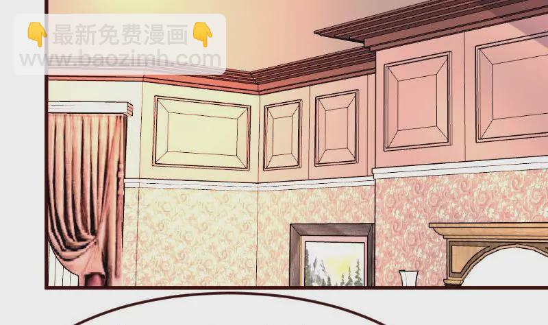 《三个少爷围绕我》第105话 回国相亲 第4页