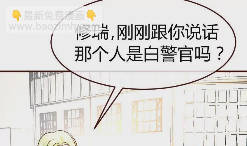 《三个少爷围绕我》第107话 揭穿隐情 第22页