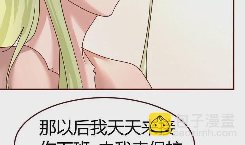 《三个少爷围绕我》第107话 揭穿隐情 第29页