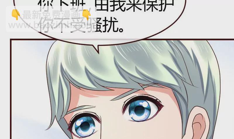 《三个少爷围绕我》第107话 揭穿隐情 第30页