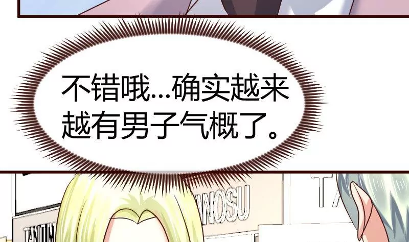 《三个少爷围绕我》第107话 揭穿隐情 第32页