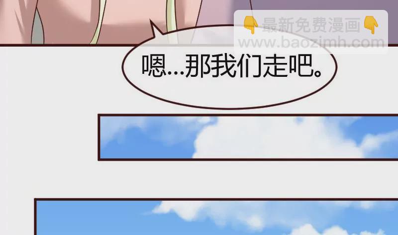 《三个少爷围绕我》第107话 揭穿隐情 第34页