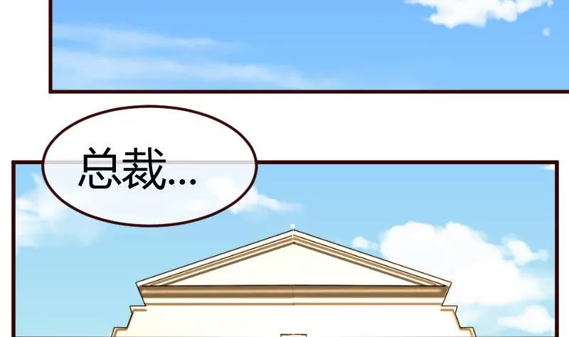 《三个少爷围绕我》第107话 揭穿隐情 第35页