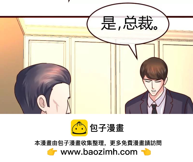 《三个少爷围绕我》第107话 揭穿隐情 第50页