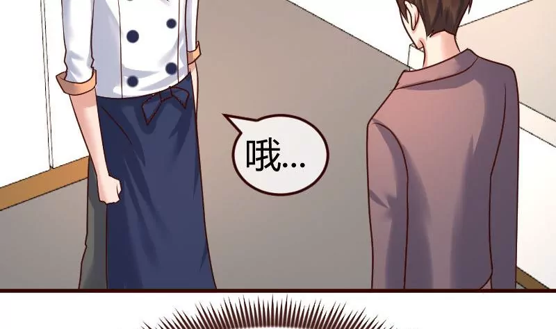 《三个少爷围绕我》第108话 父子闹翻 第11页