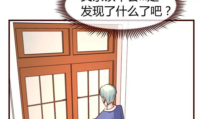 《三个少爷围绕我》第108话 父子闹翻 第17页