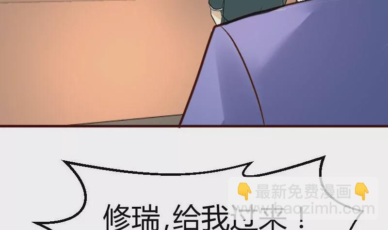 《三个少爷围绕我》第108话 父子闹翻 第21页