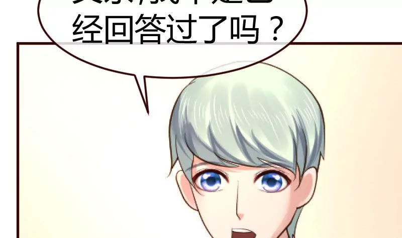 《三个少爷围绕我》第108话 父子闹翻 第25页