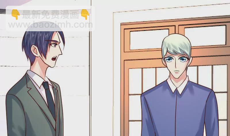 《三个少爷围绕我》第108话 父子闹翻 第38页