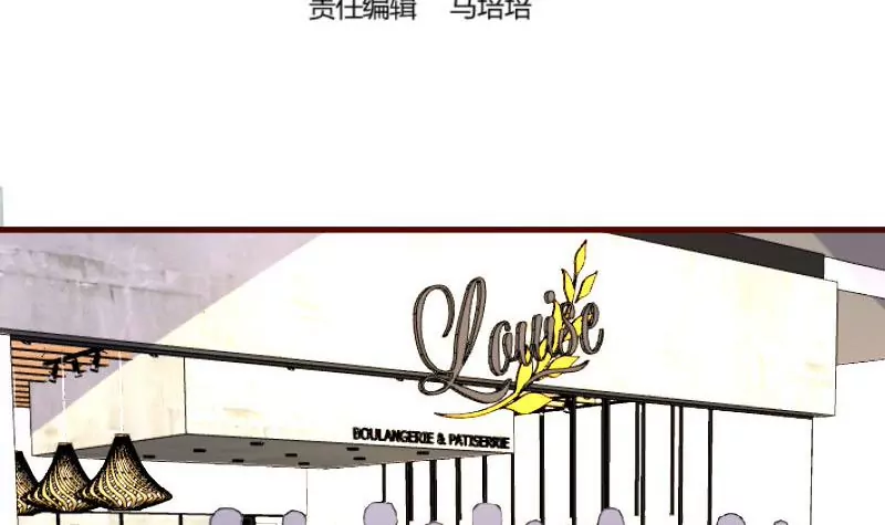 《三个少爷围绕我》第108话 父子闹翻 第3页