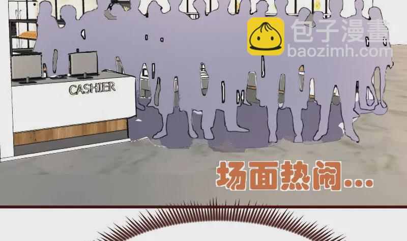 《三个少爷围绕我》第108话 父子闹翻 第4页