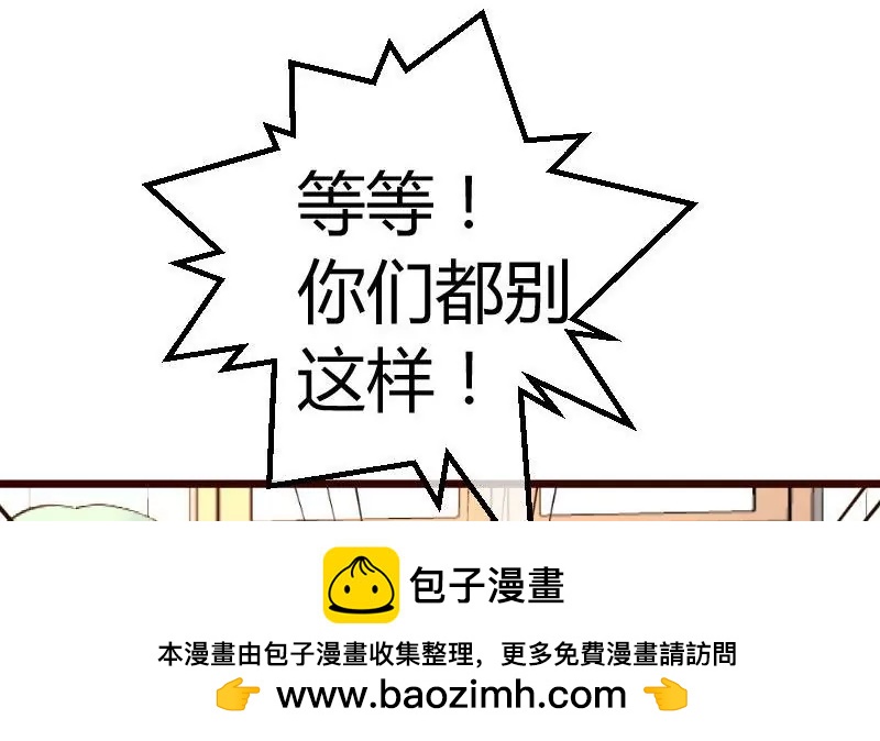 《三个少爷围绕我》第108话 父子闹翻 第50页