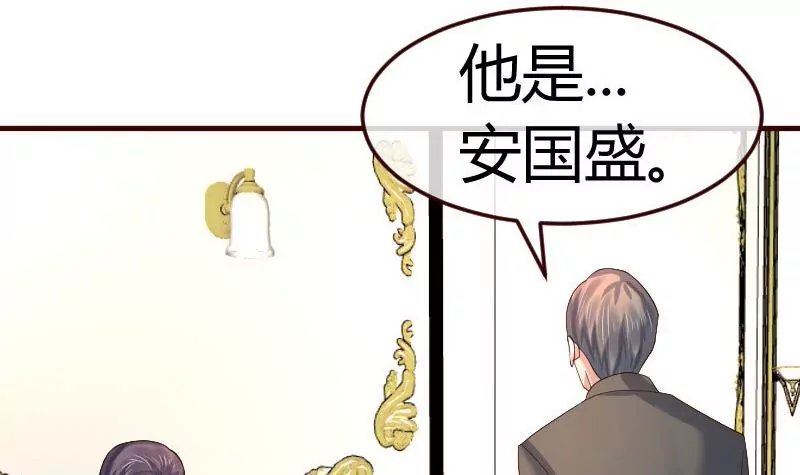 《三个少爷围绕我》第112话 重归于好 第21页