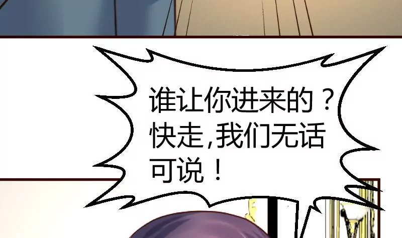 《三个少爷围绕我》第112话 重归于好 第28页