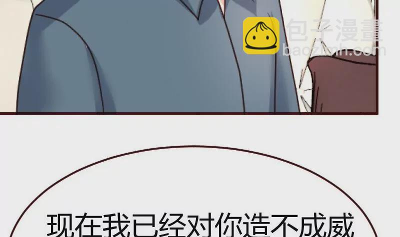 《三个少爷围绕我》第112话 重归于好 第30页