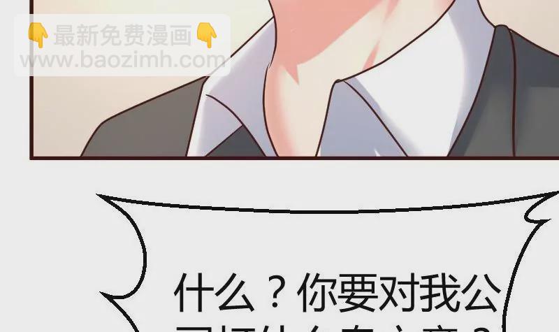 《三个少爷围绕我》第112话 重归于好 第33页