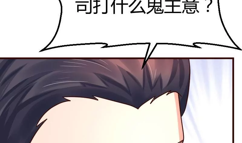 《三个少爷围绕我》第112话 重归于好 第34页