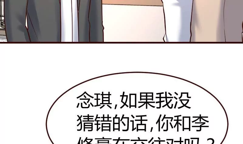 《三个少爷围绕我》第112话 重归于好 第9页