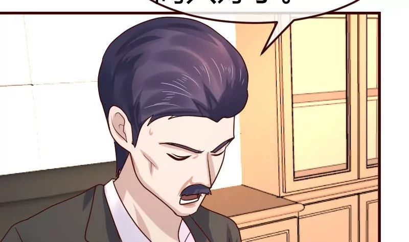 《三个少爷围绕我》第109话 答应交往 第28页